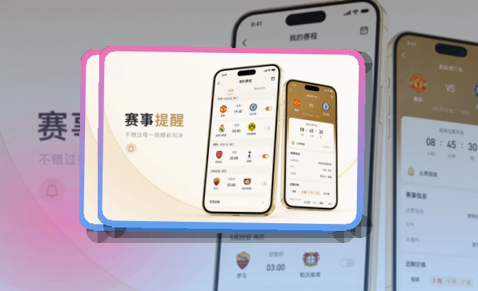 开云APP访问示意图